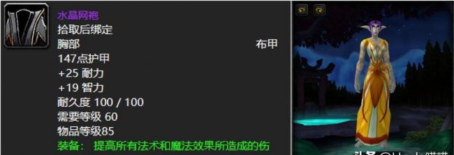 wow最养眼的布甲幻化