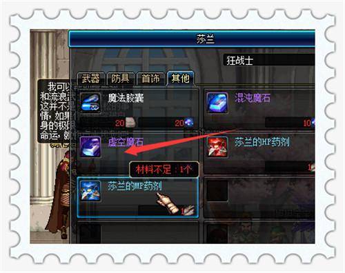 dnf虚空魔石在哪里获得