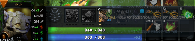 dota小小出装顺序