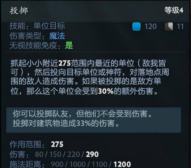 dota小小出装顺序