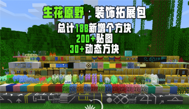 我的世界药水合成表图