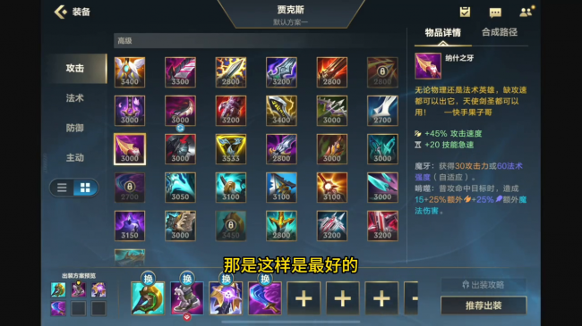 新版武器大师怎么出装备
