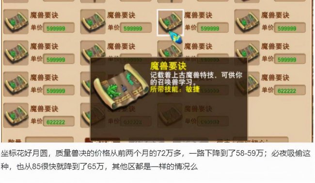 梦幻西游转区多少钱一次