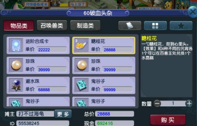 梦幻西游转区多少钱一次