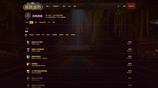 魔兽世界正式服英雄榜怎么看