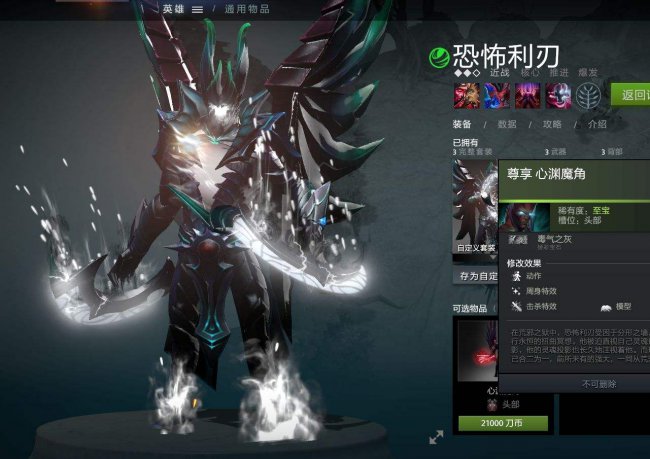 dota恐怖利刃出装顺序最新
