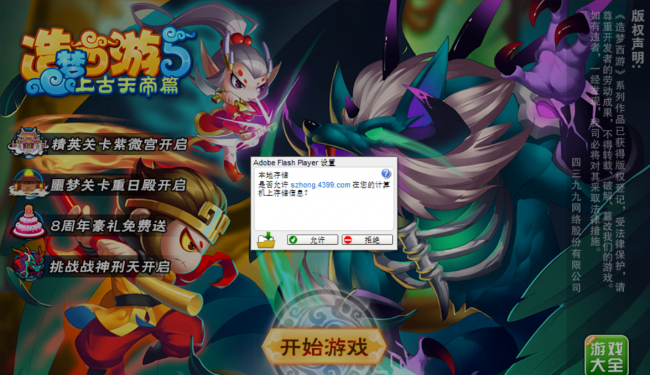 造梦西游3枯叶弓掉落位置