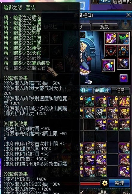 dnf60版本异界套大全红眼