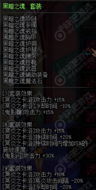 dnf60版本异界套大全红眼