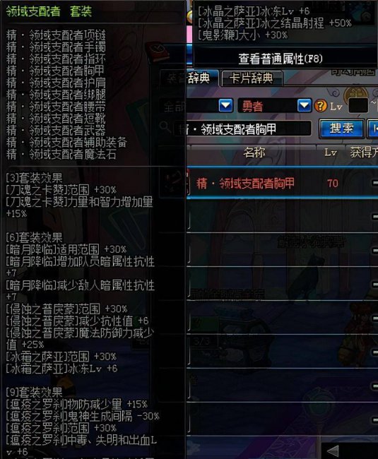 dnf60版本异界套大全红眼