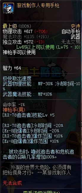 dnf60版本异界套大全红眼