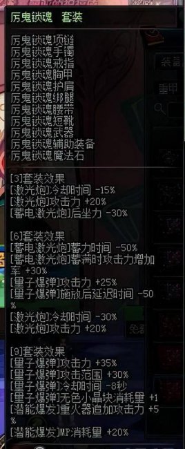 dnf60版本异界套大全红眼