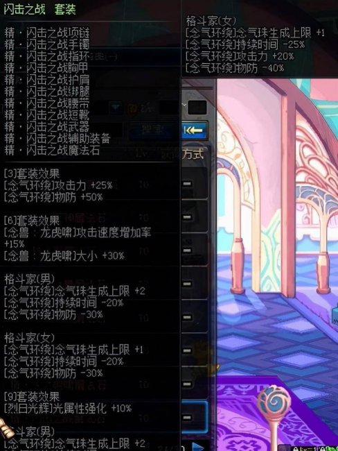 dnf60版本异界套大全红眼