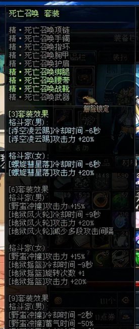 dnf60版本异界套大全红眼