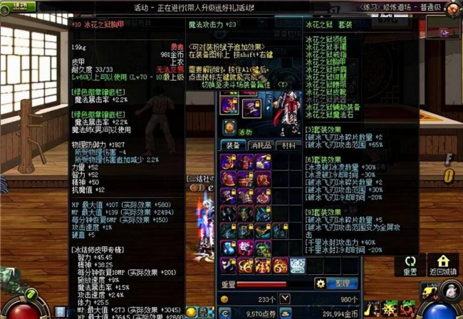 dnf60版本异界套大全红眼