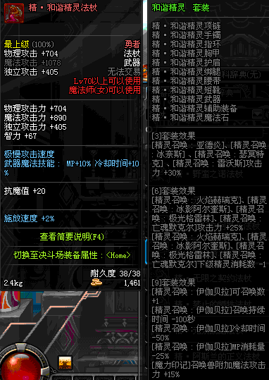dnf60版本异界套大全红眼