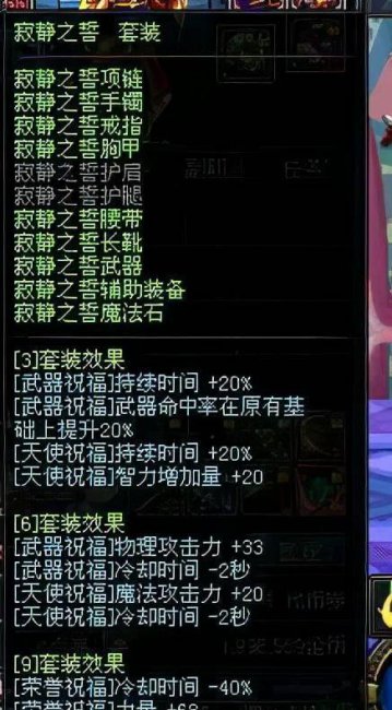 dnf60版本异界套大全红眼