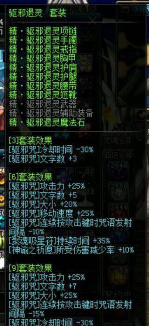 dnf60版本异界套大全红眼