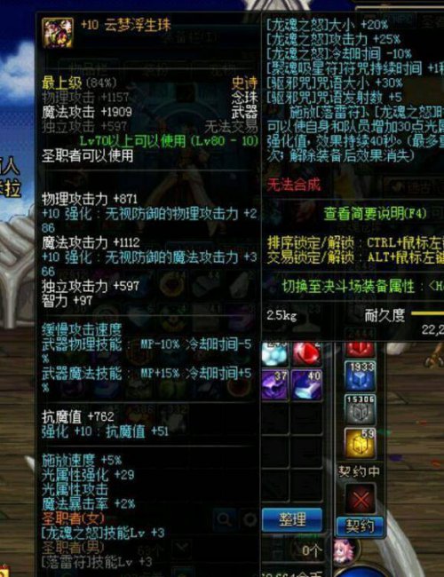 dnf60版本异界套大全红眼