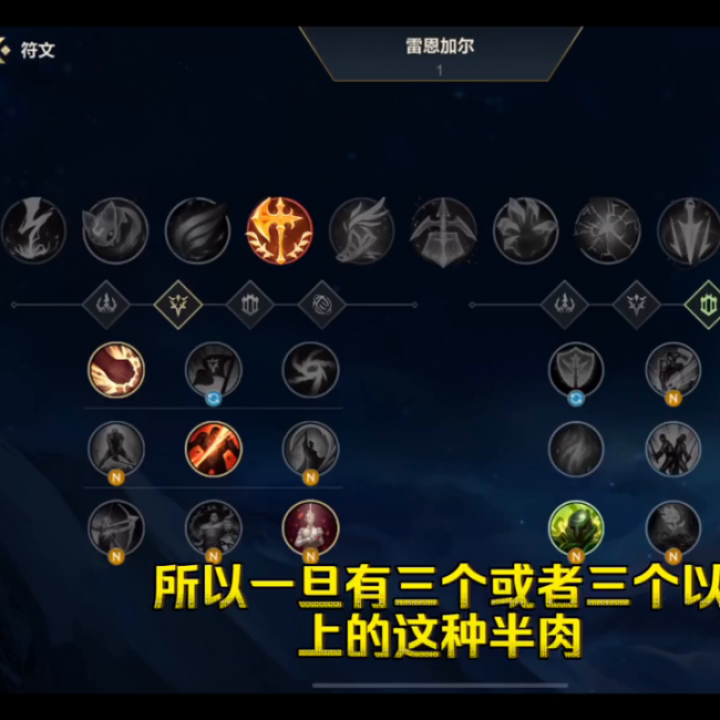 英雄联盟旧版天赋介绍