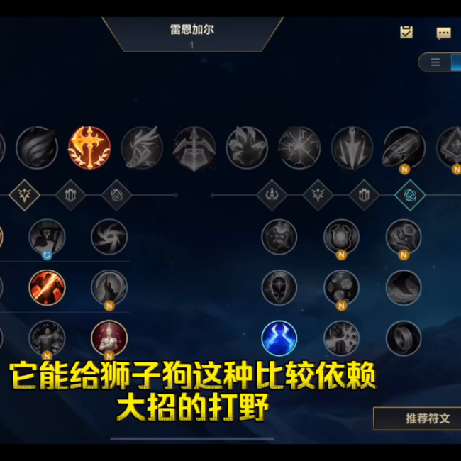 英雄联盟旧版天赋介绍