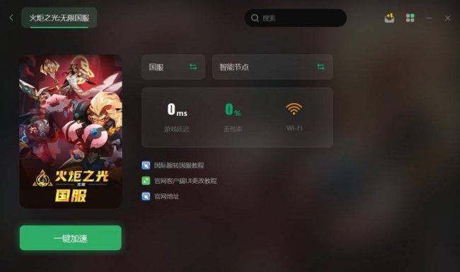 火炬之光3局域网联机怎么弄