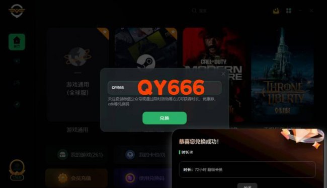 火炬之光3局域网联机怎么弄