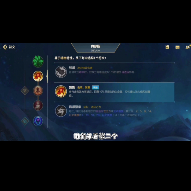 lol新天赋符文全介绍