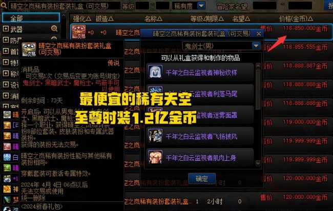 dnf天空套拍卖行怎么搜索