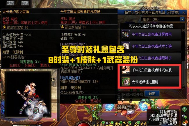 dnf天空套拍卖行怎么搜索