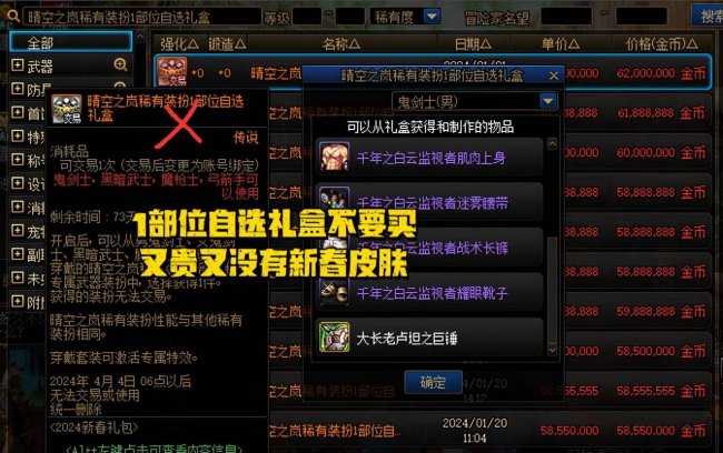dnf天空套拍卖行怎么搜索