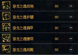 dnf冰结师带什么甲