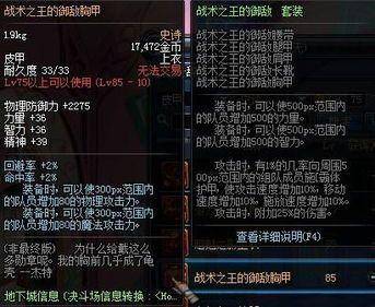 dnf冰结师带什么甲