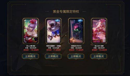 英雄联盟神秘商店入口