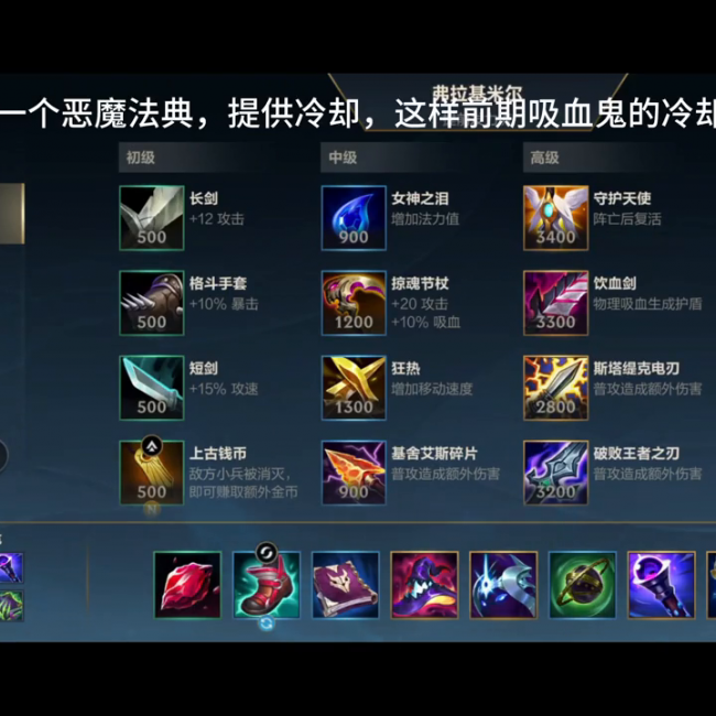 lol吸血鬼出装推荐