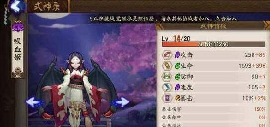 阴阳师吸血姬哪里多 阴阳师吸血姬御魂搭配