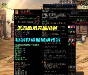 dnf元素爆破110版本装备选择 获得110版本泰拉石光剑的方法