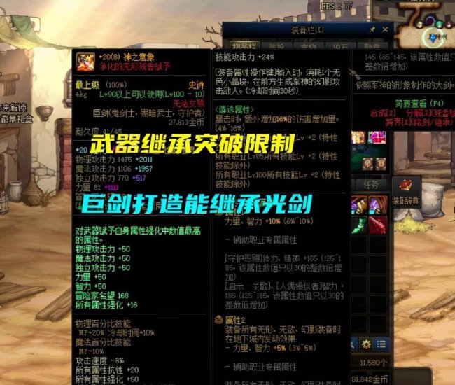 dnf元素爆破110版本装备选择