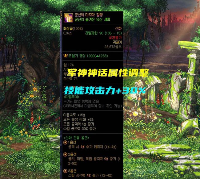 dnf元素爆破110版本装备选择