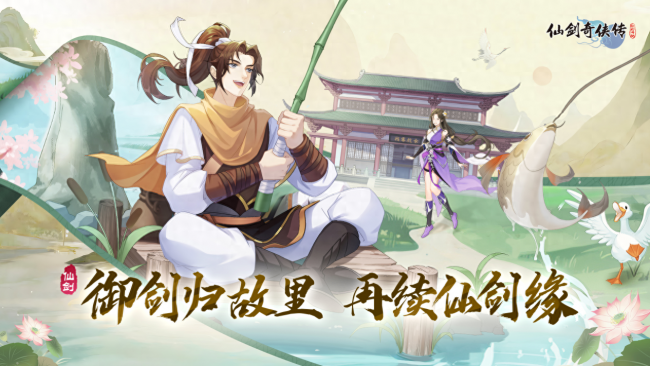 仙剑奇侠传游戏攻略大全