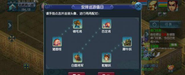 梦幻西游西梁女国剧情七窍玲珑阵