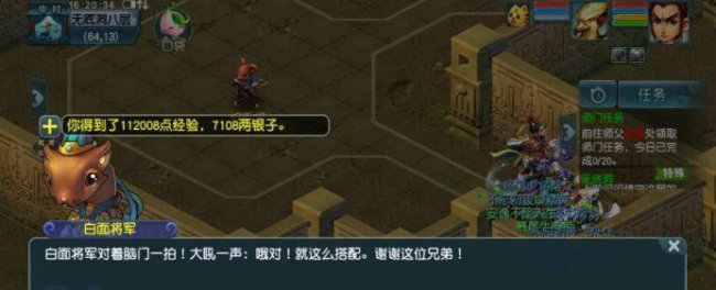 梦幻西游西梁女国剧情七窍玲珑阵