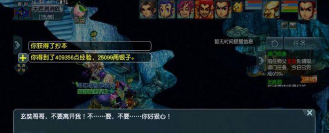 梦幻西游西梁女国剧情七窍玲珑阵