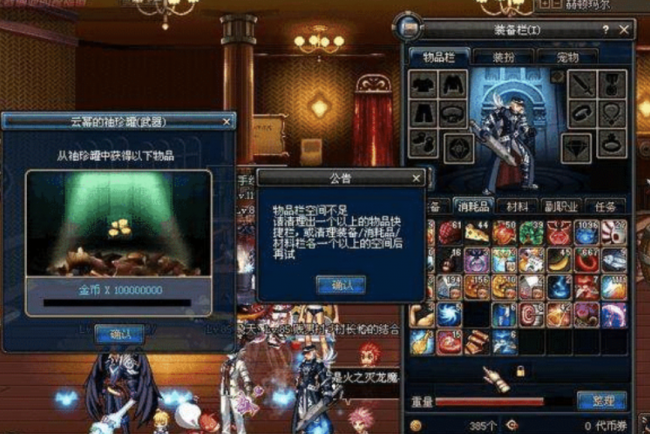 dnf绝望之塔有什么奖励可以领取
