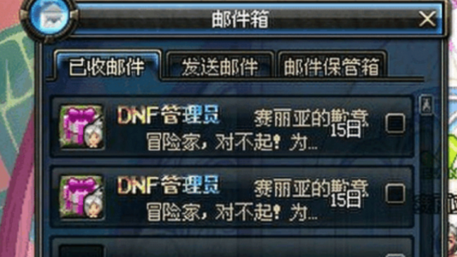 dnf绝望之塔有什么奖励可以领取