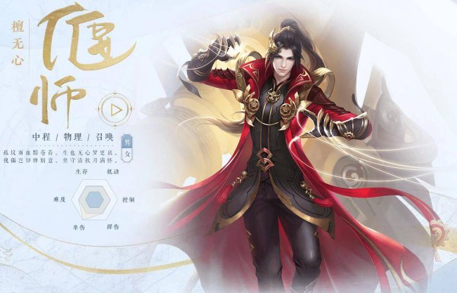 倩女幽魂手游哪个职业厉害