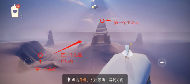光遇晨岛隐藏第四个先祖在哪