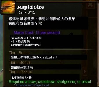 火炬之光2漂泊者技能详解 火炬之光2双枪漂泊毕业装备