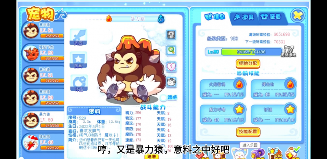烈火战神怎么超进化