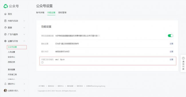 基于Express的微信公众号开发